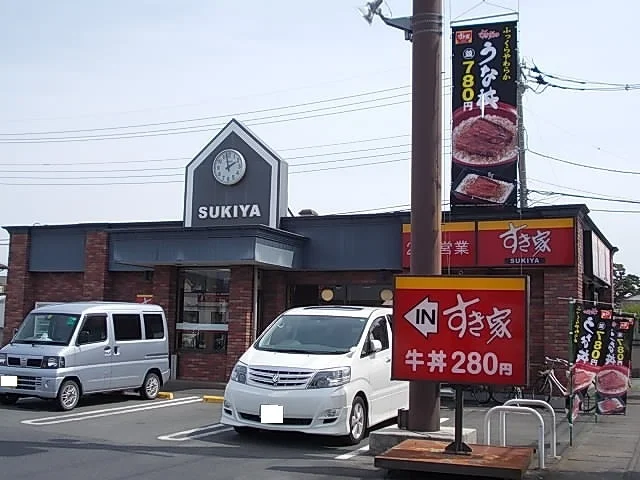 すき家まで1300m