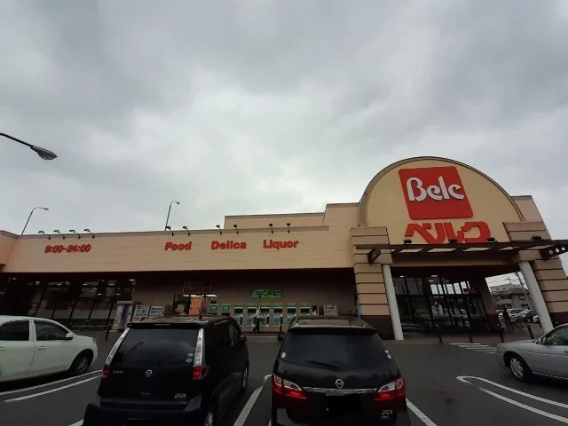 ベルク前橋大島店まで1300m