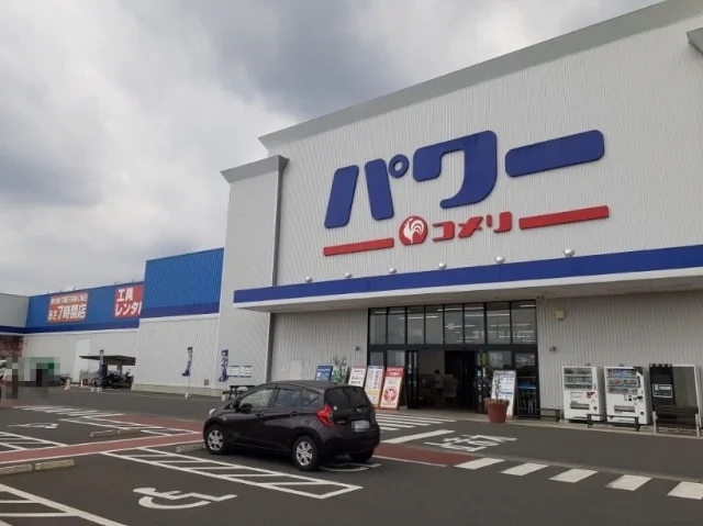 コメリパワー前橋店まで1300m