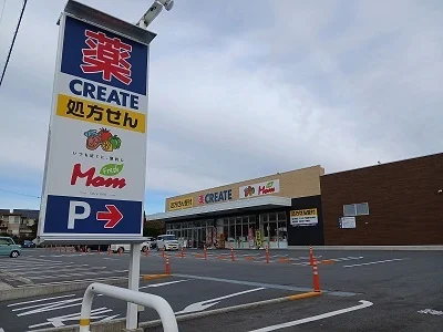 クリエイトＳ・Ｄ永原店・マムまで350m