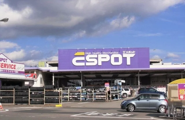 エスポット御殿場店まで900m