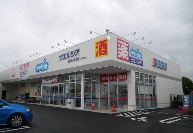 ウエルシア御殿場川島田店まで900m