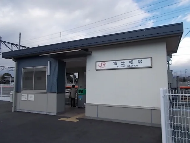 身延線　富士根駅まで1000m
