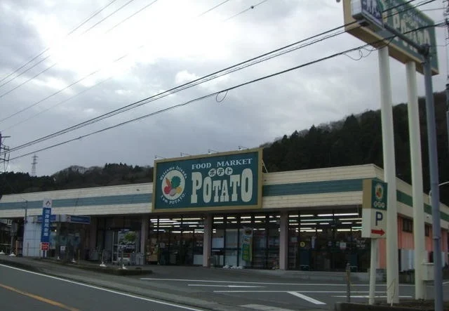 ポテト小山店まで3200m