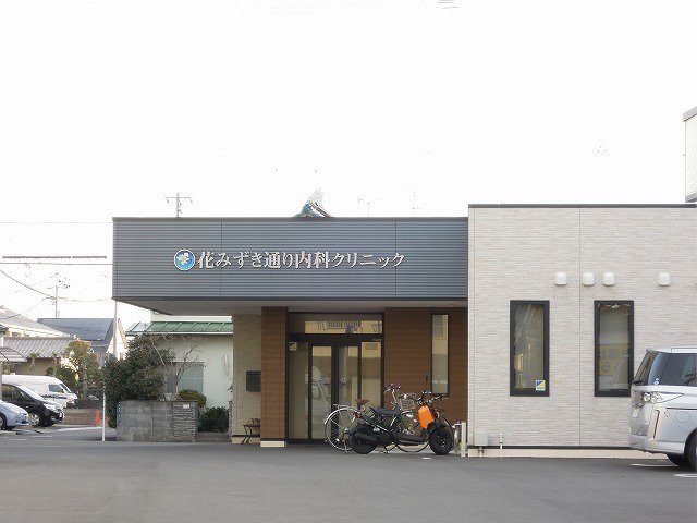 花みずき内科クリニックまで850m