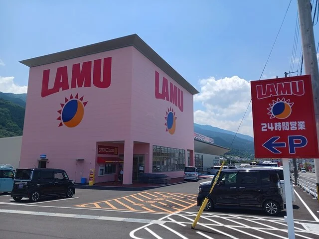 ラ・ムー伊予三島店まで1241m
