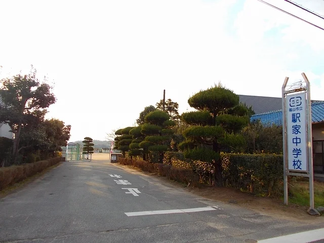 駅家中学校まで600m