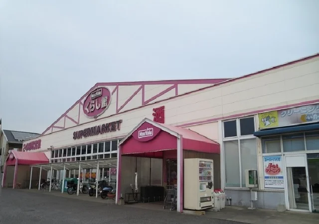 くらし館まで1400m