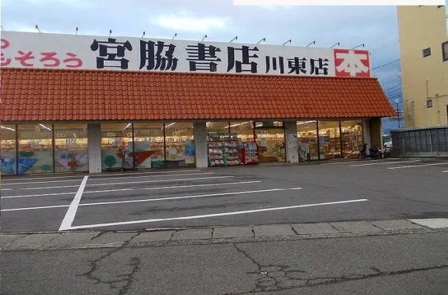 宮脇書店さんまで1100m