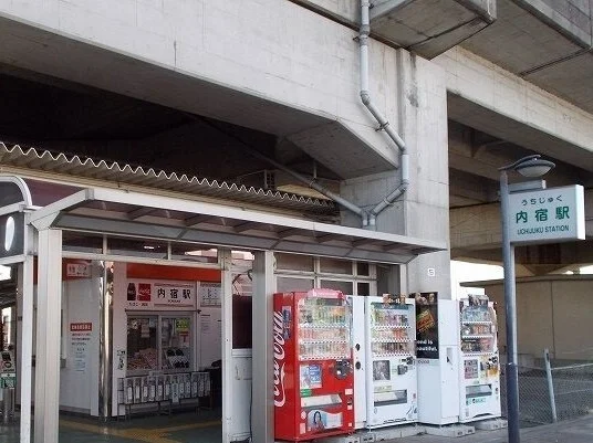 ニューシャトル線　内宿駅まで800m