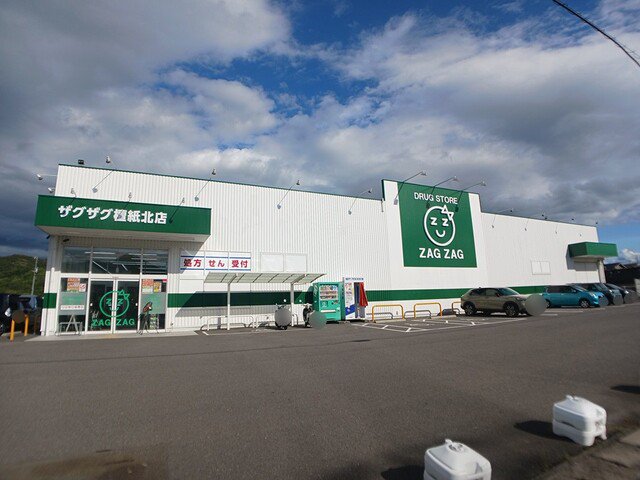 ザグザグ檀紙北店さんまで1000m