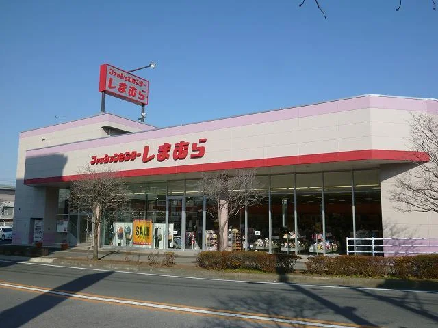 しまむら　東所沢店まで750m