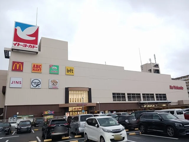 イトーヨーカドーまで651m