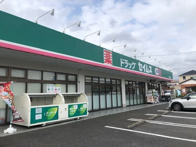 セイムスまで700m