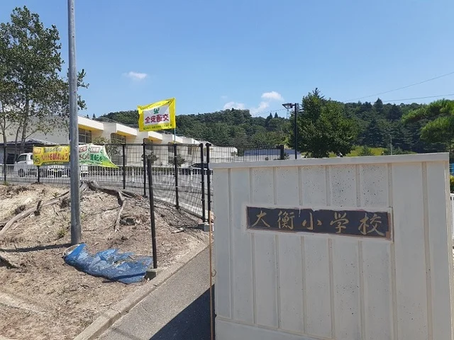 大衡村立大衡小学校まで3100m
