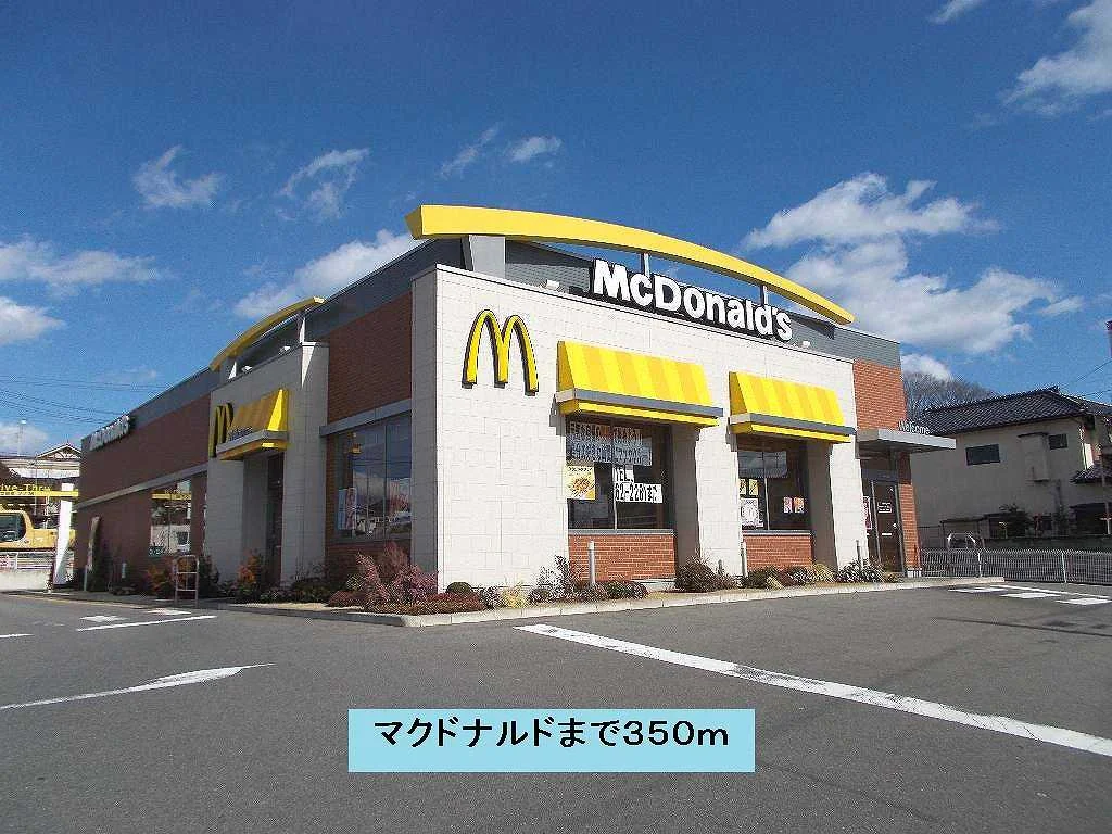 マクドナルドまで350m