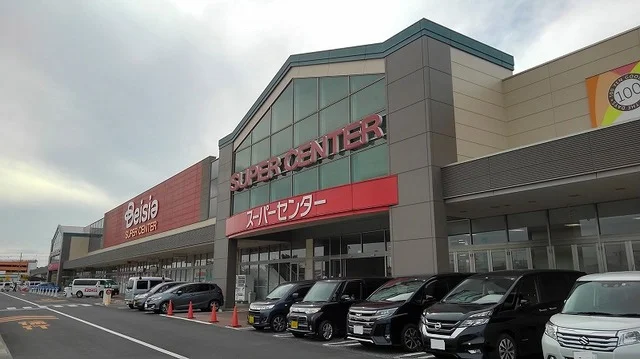 ベイシア富里店まで2300m