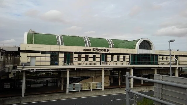 印西牧の原駅まで2000m
