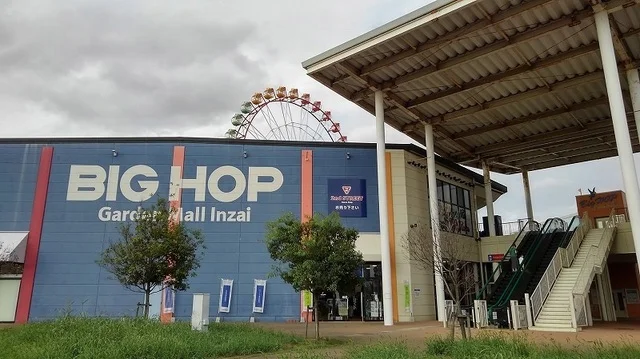 BIG HOPまで1500m