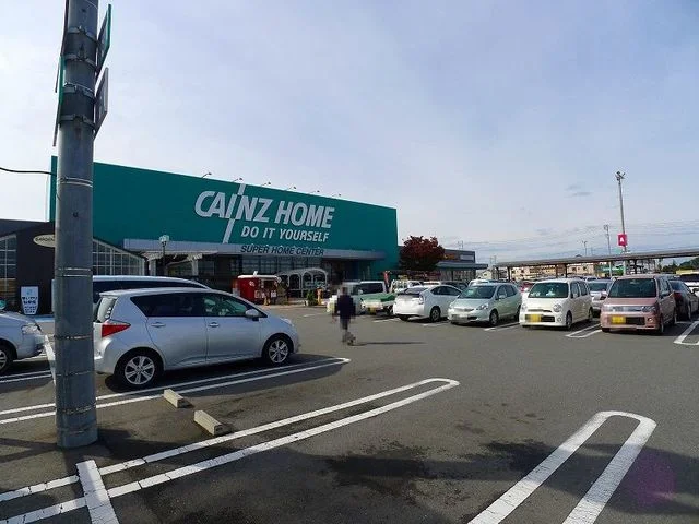 カインズまで700m