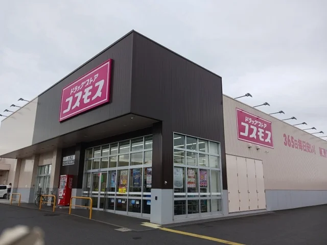 コスモス大原店まで750m