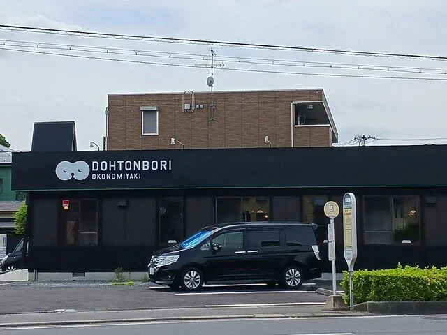 お好み焼道とん堀まで953m