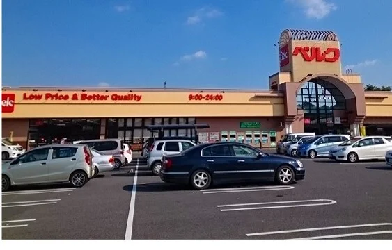 ベルク広瀬店まで1300m