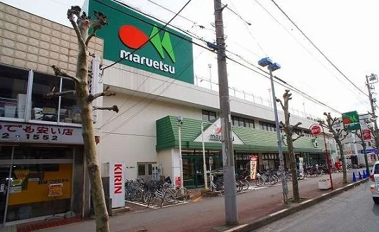 マルエツみずほ台店まで800m