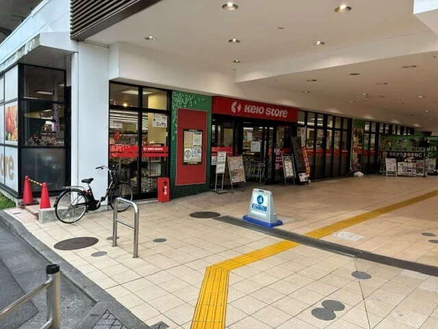 京王ストアまで300m