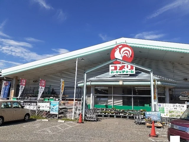 コメリハード＆グリーン安茂里店まで220m