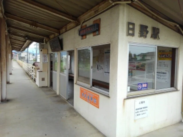 日野駅まで850m