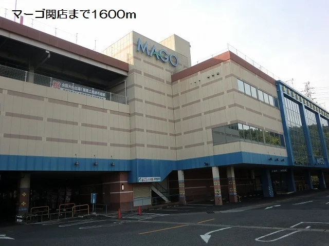 マーゴまで1600m