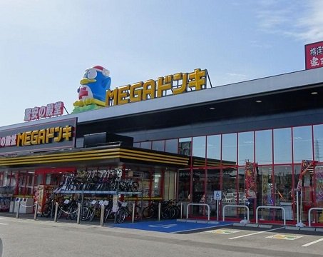 ＭＥＧＡドン・キホーテ名和店まで650m