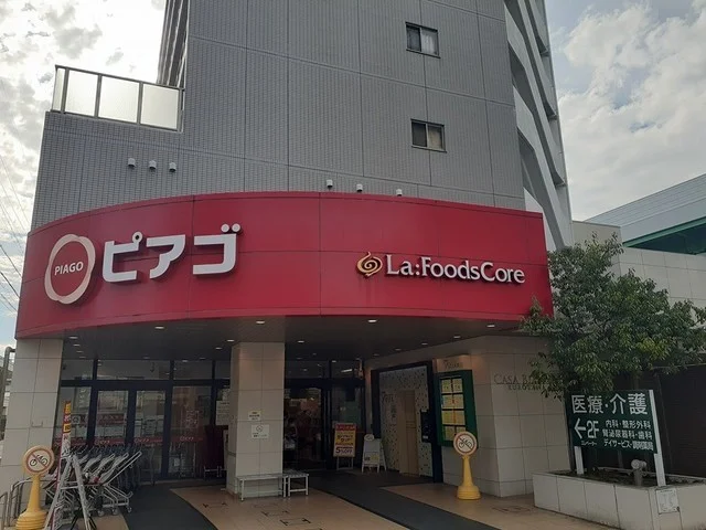 ピアゴまで350m