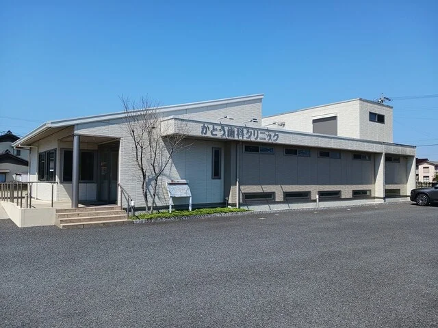 かとう歯科クリニックまで280m