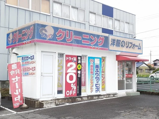 ソフトピア　平島店まで180m