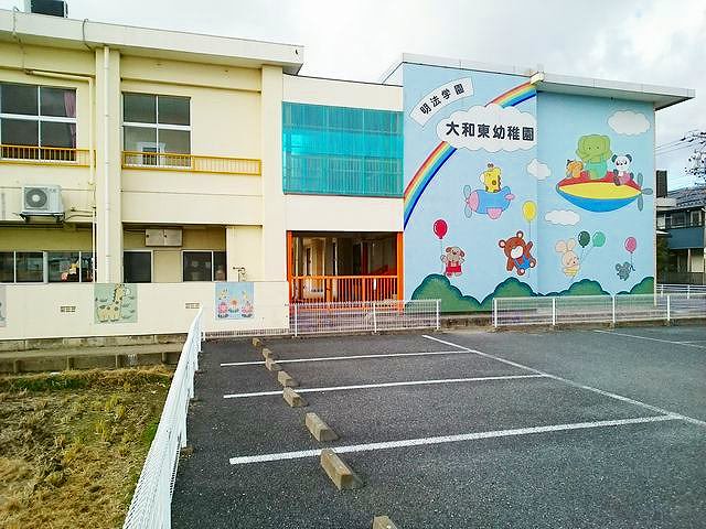 一宮市立　大和東保育園まで900m
