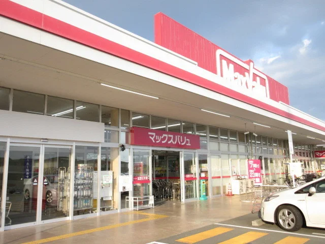マックスバリュまで190m