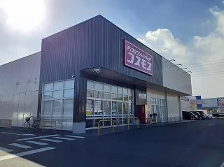 ドラッグコスモスまで550m