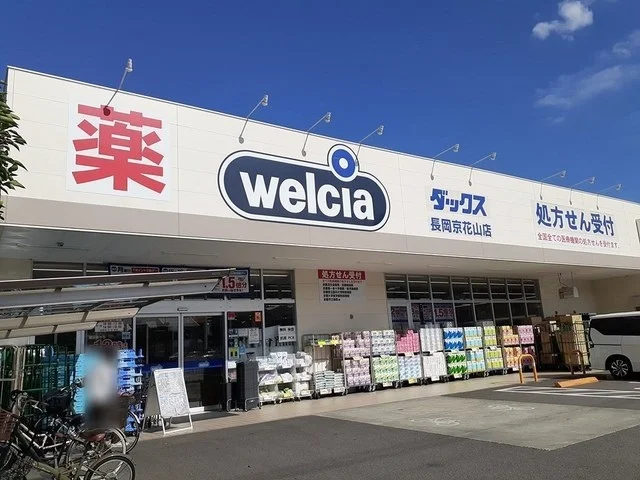 ダックス 長岡京花山店まで400m