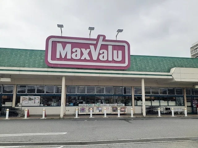 マックスバリュ黒川店まで450m