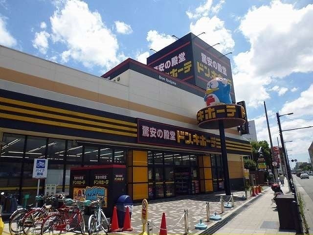 ドン・キホーテ大日店様まで950m
