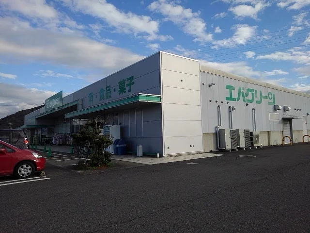 エバグリーン和佐店様まで1300m