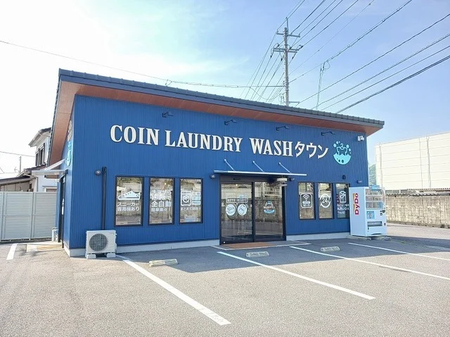コインランドリーWASHタウンまで700m