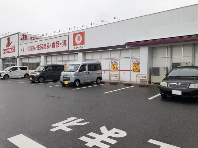 ドラッグイレブン伊都店まで500m