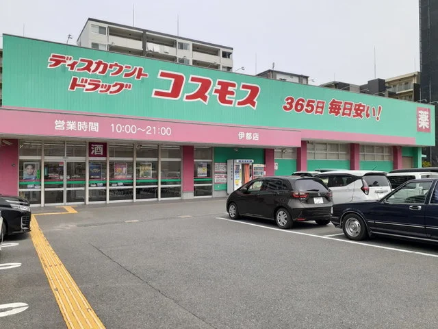 ドラッグコスモス伊都店まで450m