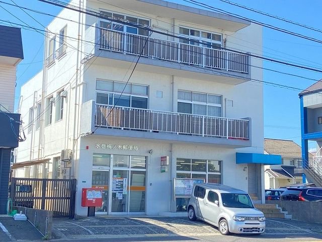 水巻梅ノ木郵便局まで1100m