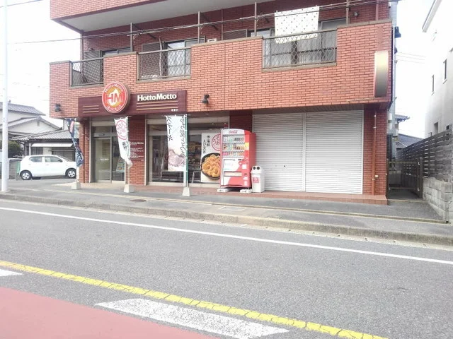 ほっともっと柏原店まで750m