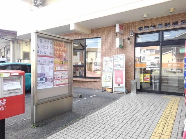 福岡桧原郵便局まで450m