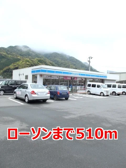 ローソンまで510m